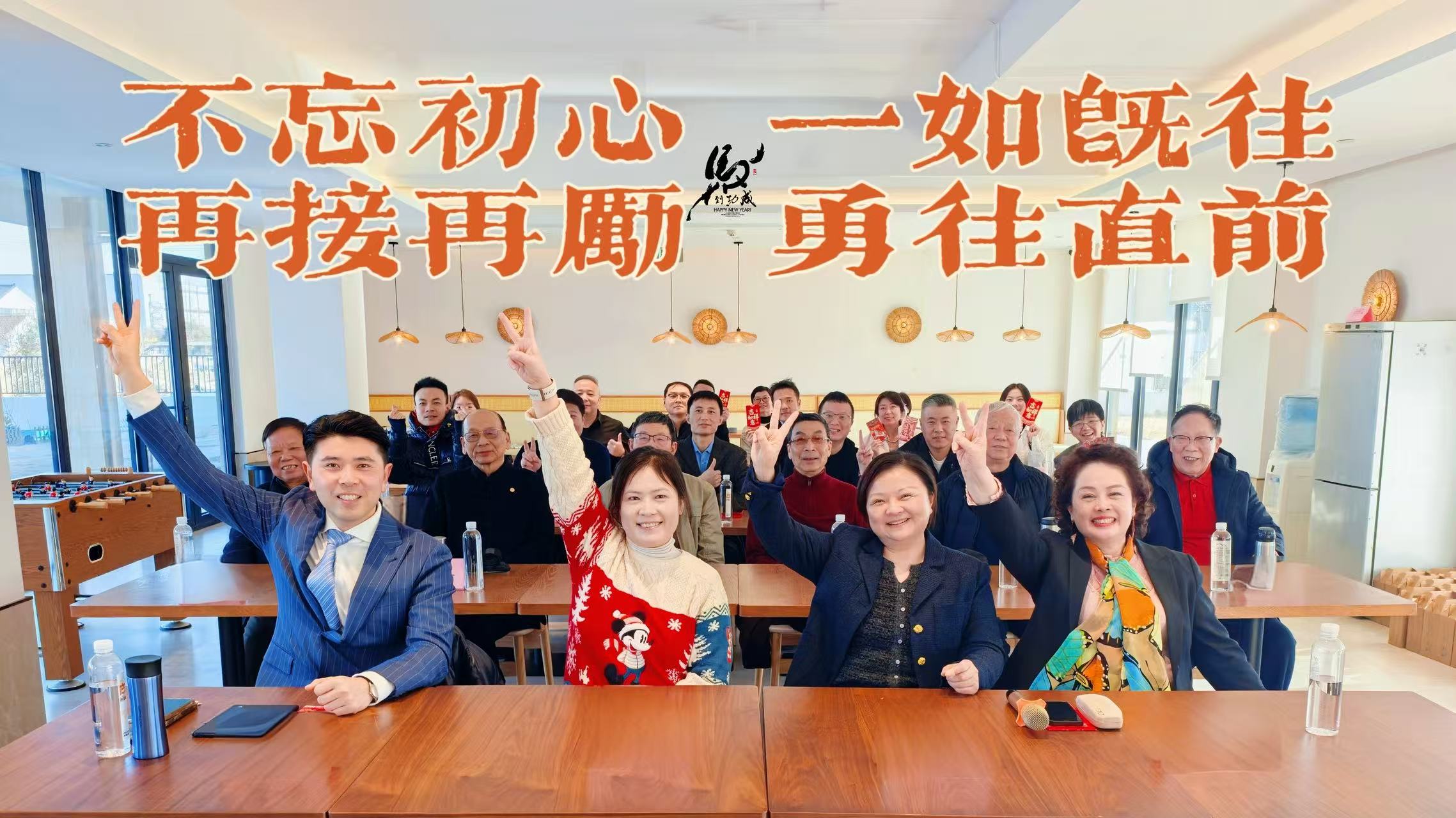 聚势而上·逐光而行 | 上海市中和律师事务所2026年会盛典圆满落幕 